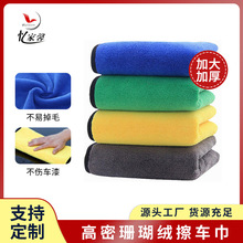 定制各种规格LOGO双色珊瑚绒擦车巾清洁毛巾双层加厚吸水洗车毛巾