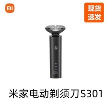 适用于米家电动剃须刀S301刮胡刀浮动贴面刮胡刀S100剃须刀跨境