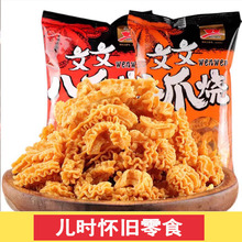 八爪烧锅巴零食麻辣膨化食品比萨卷薯片儿时怀旧追剧解馋休闲小吃