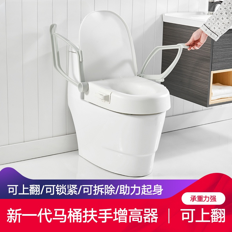马桶增高器老人孕妇带扶手残疾人座便椅老年垫高架坐便器加高城环