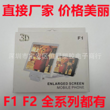 工厂手机屏幕放大器新款网课支架折叠式3D超清放大镜F1高清大屏幕