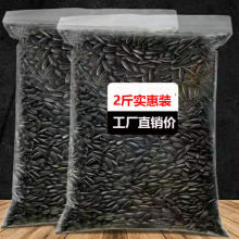 黑珍珠小瓜子1000g油葵花籽现炒原味奶油味160g独立站一件批发