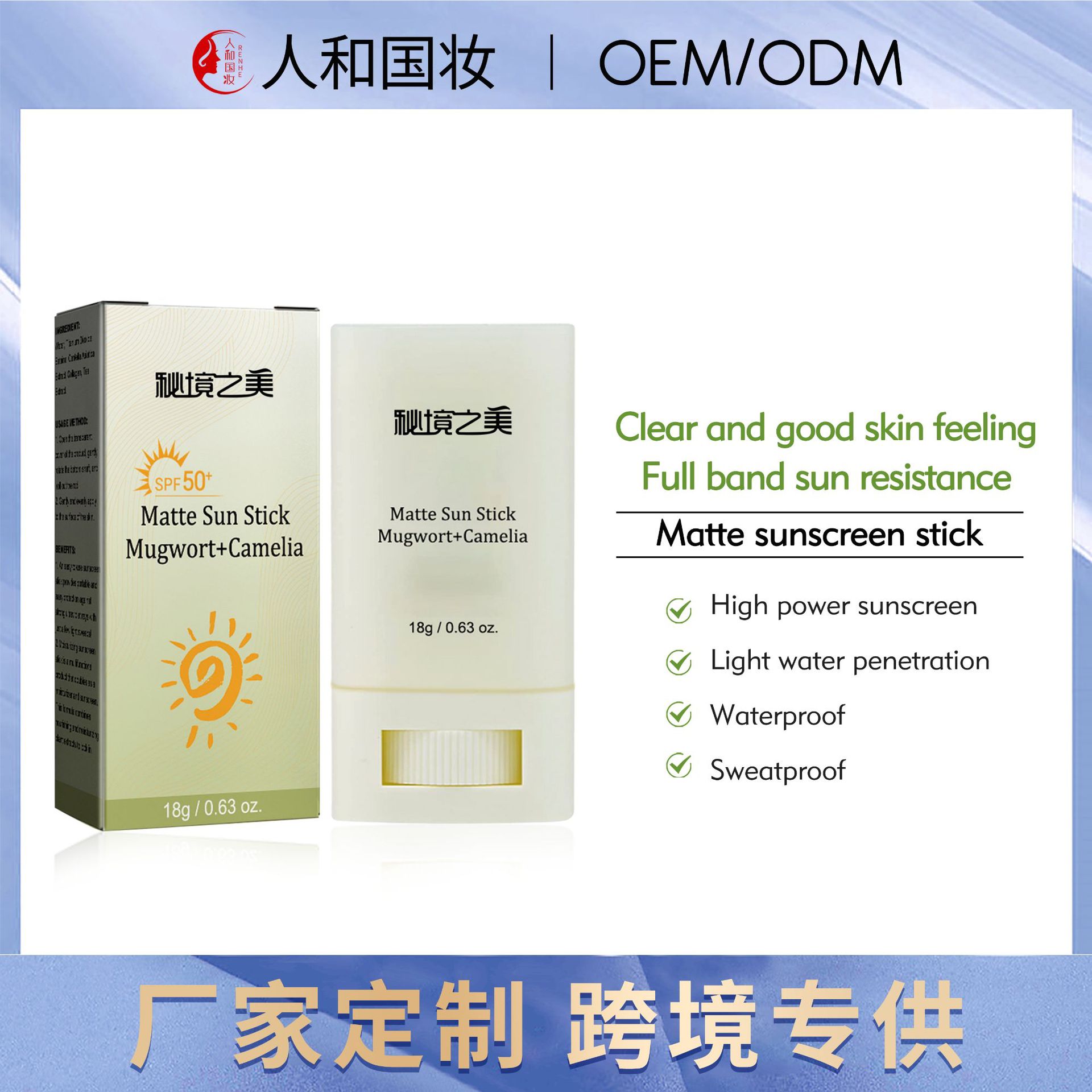 涂抹高光防晒棒固体防晒霜sunblock跨境外贸美白保湿遮瑕隔离乳膏