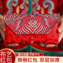 结婚万元红包结婚布艺婚礼用品创意中国风复古 改口红包结婚用品