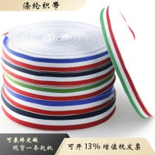 红白蓝间色带韩国DIY红白宝蓝三色带色丁织带海军蓝织带手工