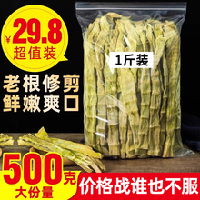 天目山笋干干货农家500g鲜嫩笋尖干笋扁尖笋小竹笋商用干竹笋