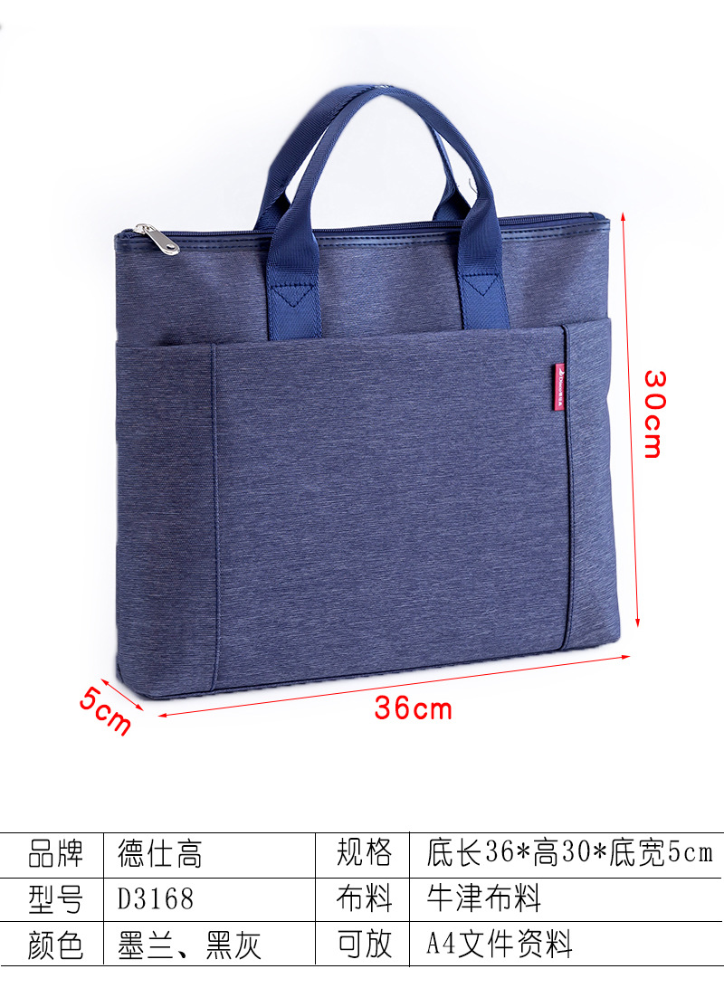 德仕高手提公文包会议手提袋 商务防水文件包牛津布文件袋资料袋