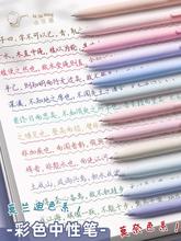 彩色中性笔按动式莫兰迪色系彩笔学生用ins日系高颜值套装手帐zb