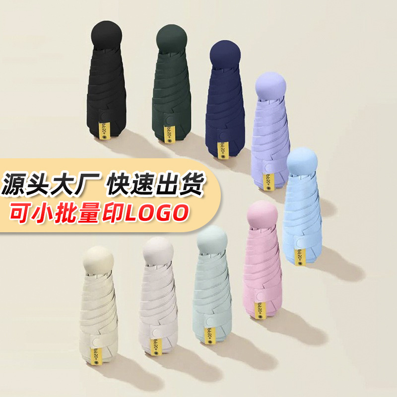 Capsule Umbrella Gift Manufacturer Women's Mini Five-Fold Umbrella Uv Protection Advertising Umbrella Printed Logo Vinyl Umbrella