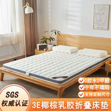 床垫椰棕硬垫天然乳胶家用1.5m榻榻米垫子偏硬儿童宿舍可折叠