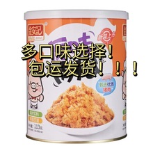 金安记正品3岁儿童肉松多口味选择包运发货！