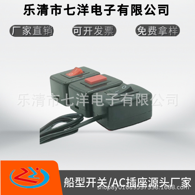 线上简易开关免打孔汽车摩托车改装DIY开关壳盒12V 24V带自粘胶