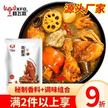 晓飞歌卤料包全料商用配方卤肉料家庭卤水卤鸭脖卤菜蛋调料包