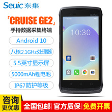 Seuic东集CRUISE ge2小码哥手持终端pda安卓数据采集器仓库盘点