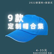 北京厂家广告帽棒球帽渔夫帽刺绣印花转印一件起