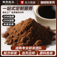 速溶咖啡粉现磨条装美式无糖三合一咖啡袋装冻干冷萃黑咖啡粉商用