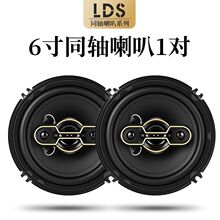 汽车音响喇叭改装4寸5寸6.5寸4x6寸6x9寸同轴扬声器高中重低音