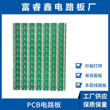 PCB双面控制板FPC铝基板柔性线路板集成电路板设计开发惠州厂家