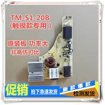 美的电磁炉c21-rt2166 rt2133主板 电源板tm-s1-20b 18b电脑板13b