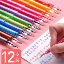 12色套装钻石头彩色中性笔糖果色做笔记专用笔学生用超可爱手账笔
