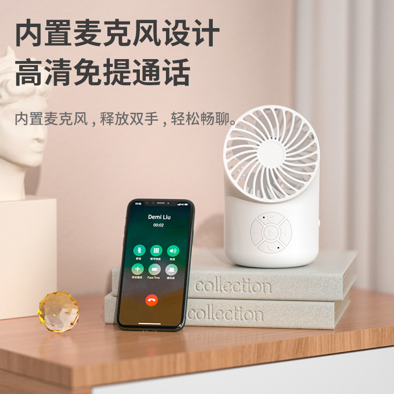 Fixed Usb Rechargeable Small Fan Bluetooth Speaker Hands-Free Call Charger Small Fan Bt Speaker