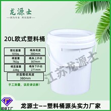 厂家直供20L加厚食品级塑料桶压盖全新料化工桶PP涂料桶批发