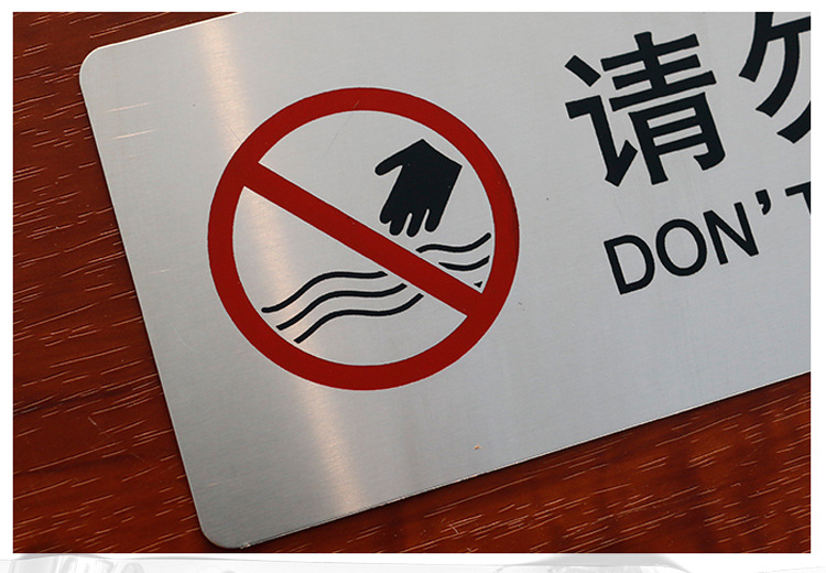 现货不锈钢请勿戏水警示牌注意安全标识牌游泳水池禁止嬉水指示牌