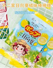 日本进口不二家水果棒棒糖夏日限定柑橘味糖果水果糖果高颜值零食
