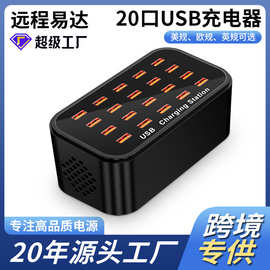 20口usb充电器多口充电器100W大功率手机5v2a多口充插座充电站