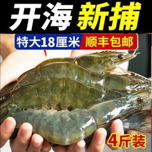 虾4斤青岛大虾鲜活新鲜特大海鲜虾子甜虾米冷冻非即食烤虾批发