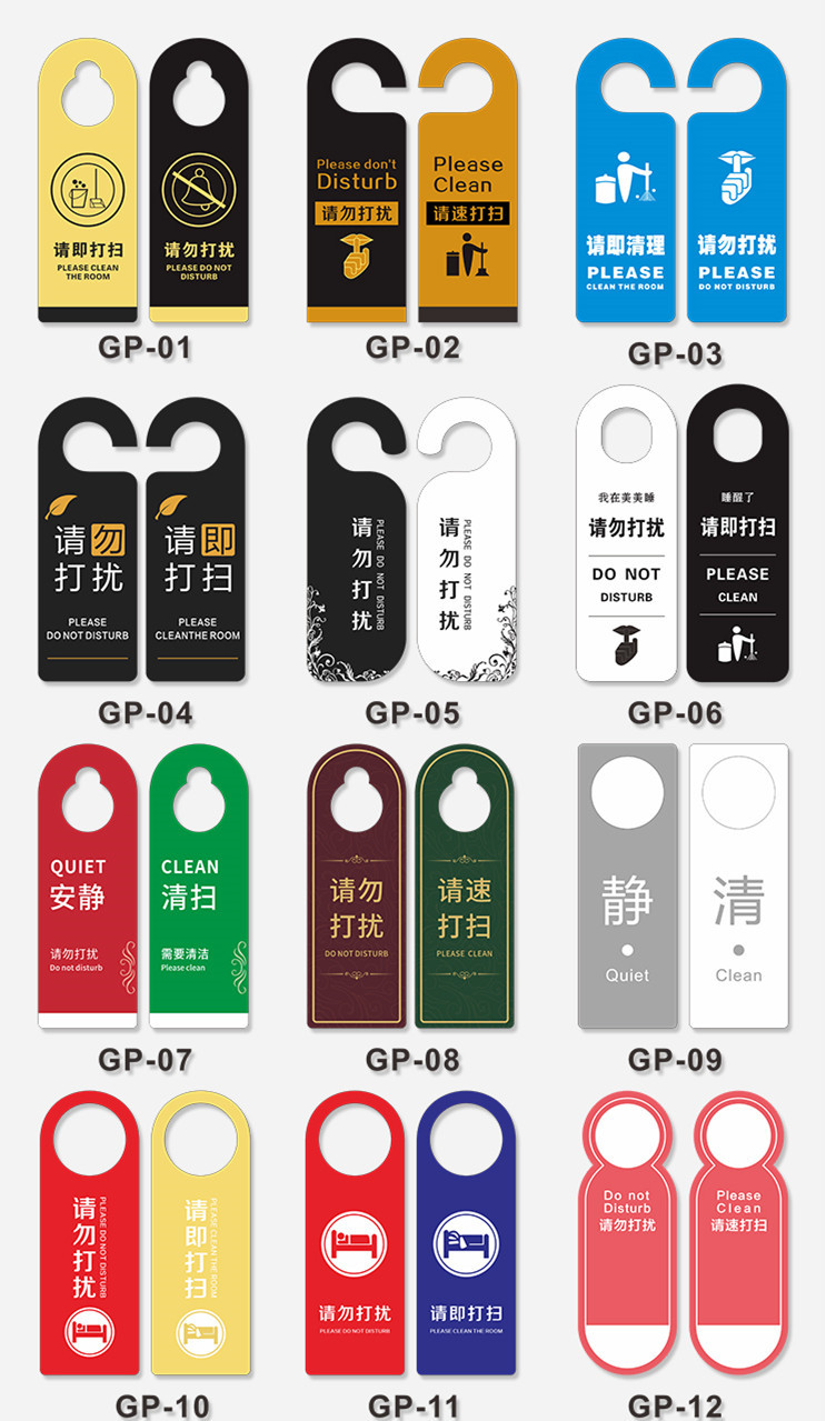 请勿打扰门挂牌定制酒店免打扰提示牌双面美容院房间创意个性门牌