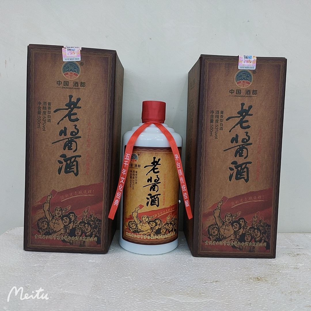 贵州老酱酒53度500毫升*6盒酱香型白酒水商超饭店礼品团购白酒水