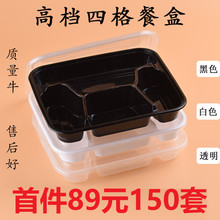 1E31透明四格1000ml一次性快餐盒加厚塑料长方形4格外卖便当打包