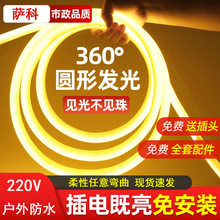 led圆形灯带柔性硅胶户外防水工程亮化广告招牌霓虹氛围软灯条