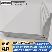 8厘米宽墙角保护条PVC护角条护墙角线瓷砖包边防撞条贴包阳角边