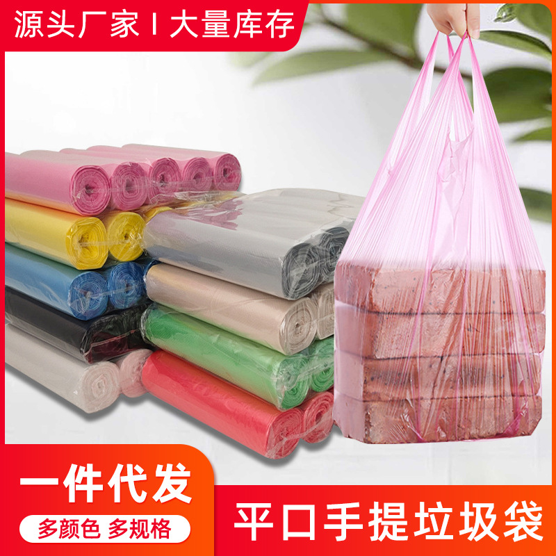 Four Seasons Lvkang Five-Piece High-Toughness Garbage Bag Household Thickened Flat Portable Disposable Garbage Bag