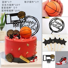 落霞篮球小子蛋糕装饰摆件男孩打篮球主题球鞋球框插牌生日蛋糕插