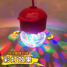 11V4批发新春节过年七彩福字旋转灯笼专用灯泡家用led带线伴侣发