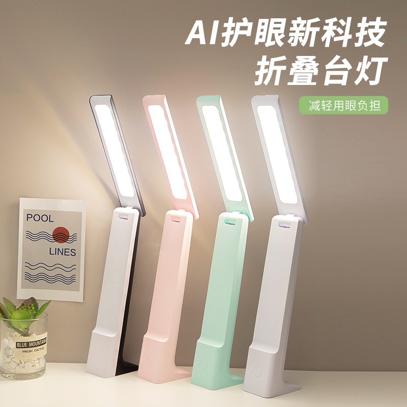 2023 New Led Desk Lamp Student Eye Protection Bedroom Study Student Dormitory Charging Folding Reading Lamp Bedside Lamp