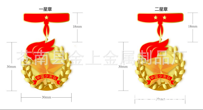 红领巾奖章 新款标准红领巾章红领巾章 2020年少先队星级奖章