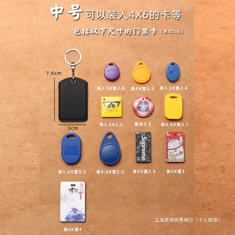 感应门禁卡套小长方形水滴公交车卡钥匙套扣迷你小区电梯卡保护套