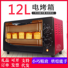厂家直迷你烤箱小霸王家用电烤箱烘焙小烤箱 多功能小型烤箱批发