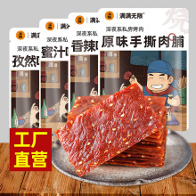 猪肉脯边角料零食100g碎片碎边肉铺肉干靖江特产网红休闲食品小吃