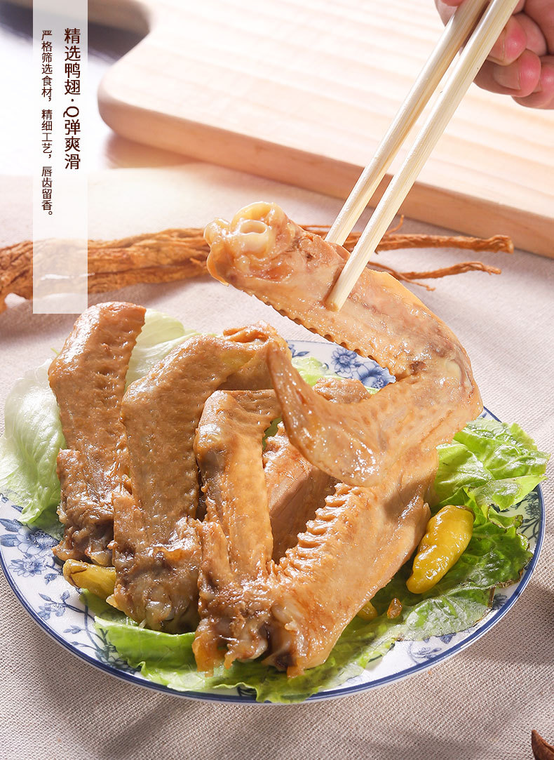 平哥36克泡鸭翅膀福建龙岩真空包装麻辣泡椒泡香辣卤味小零食批发