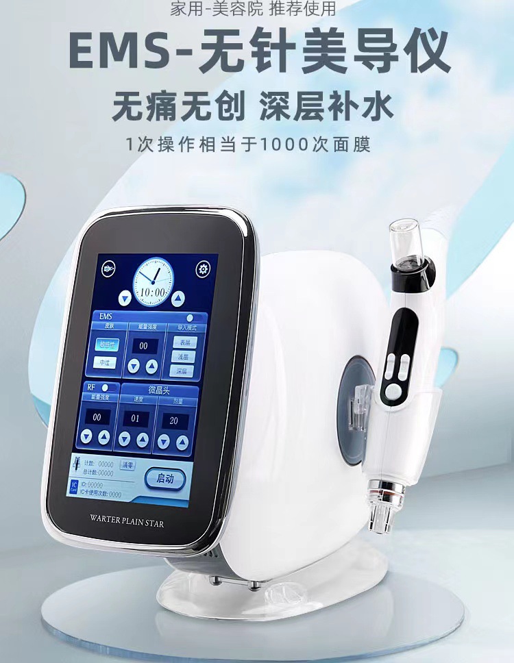 ems无针水光美容院h9微晶导入仪面部水光机工厂批发-阿里巴巴