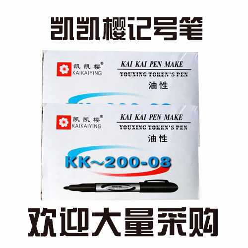 凯凯樱油性记号笔 物流笔 大头笔 标记笔速干笔粗线黑红蓝 满批发