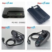 VR2 带升降上控（D50680）+VR2 60A （D50682）PG电动轮椅控制器