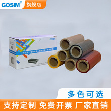 国新GOSIM MAX CPM-100HC/100HG3标签打印机耗材专用色带