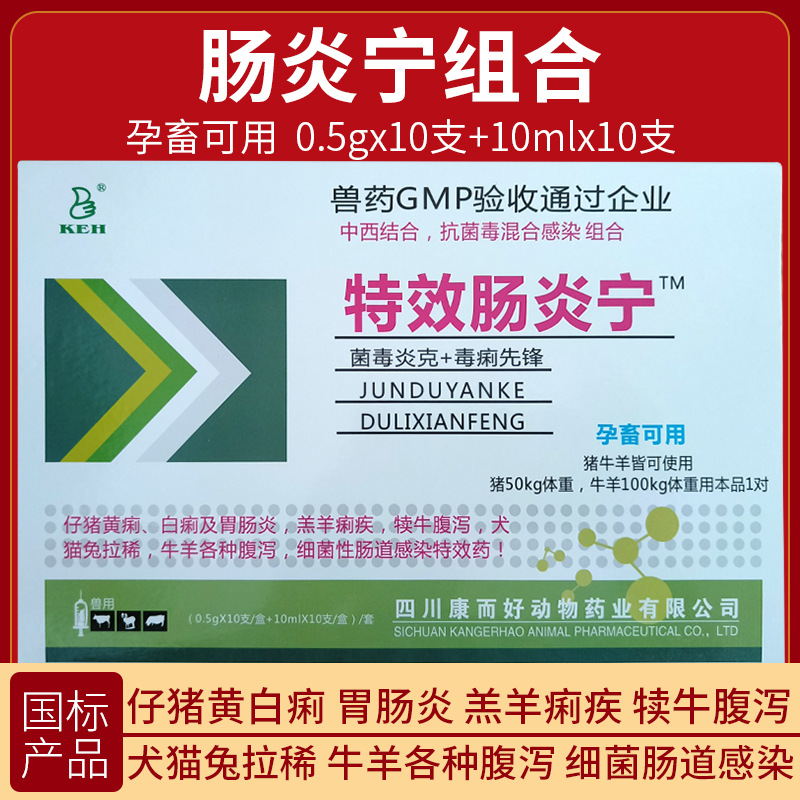 本品已填写符合国家要求的兽药产品批准文号编号兽药字070011674支付