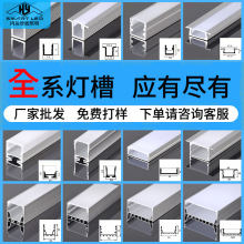 LED硬灯条灯槽嵌入式暗装U型灯带灯槽线性灯外壳套件硬灯条外壳